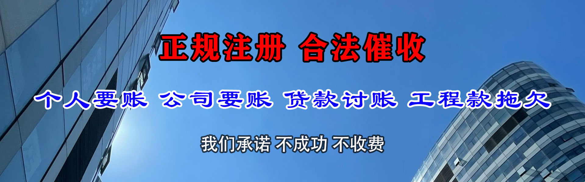 滨江追债公司